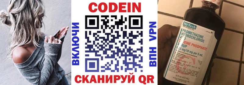 kraken ТОР  Полесск  Кодеин Purple Drank 