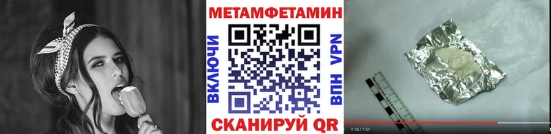 Первитин Methamphetamine  Полесск 