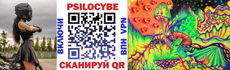 Псилоцибиновые грибы мицелий  Полесск 